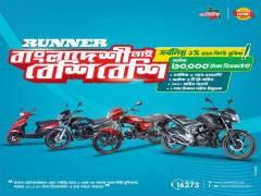 Upto 30,000 Taka Discount on Runner Bike!!!